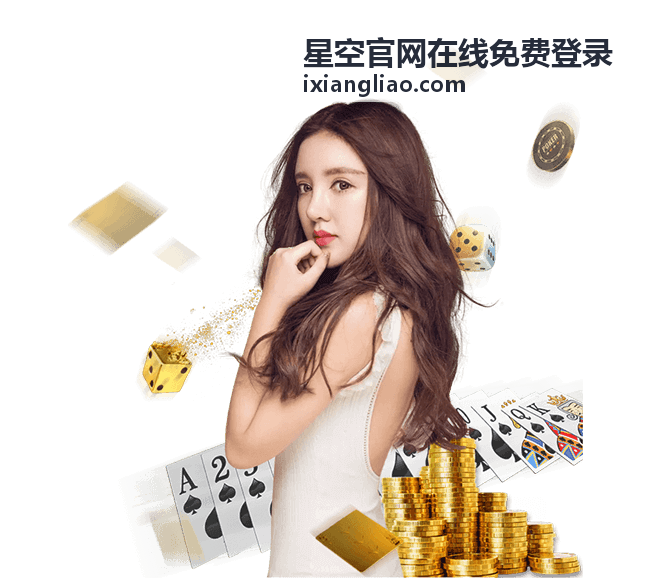 星空官网在线免费登录会员权益生效说明配图
